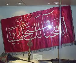 Osmanlı sancağının anlamı